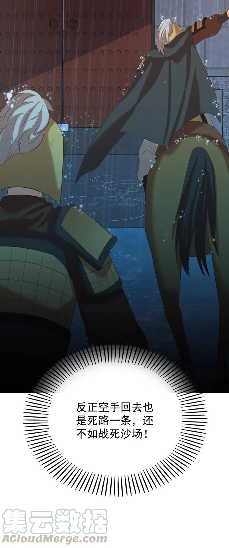 王爺愛上“公公” - 求爹爹放樑知落一命 - 4