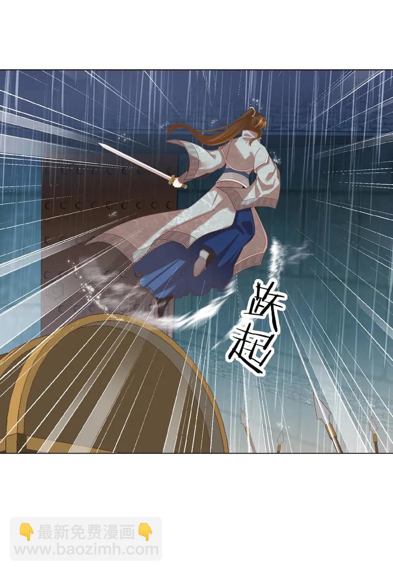 王爺愛上“公公” - 求爹爹放樑知落一命 - 5