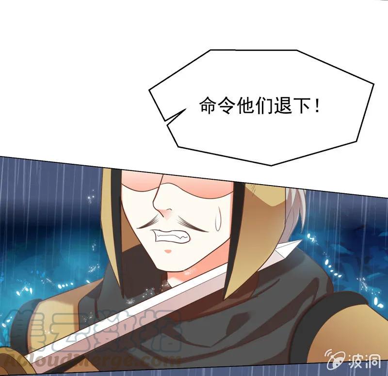 王爺愛上“公公” - 求爹爹放樑知落一命 - 1