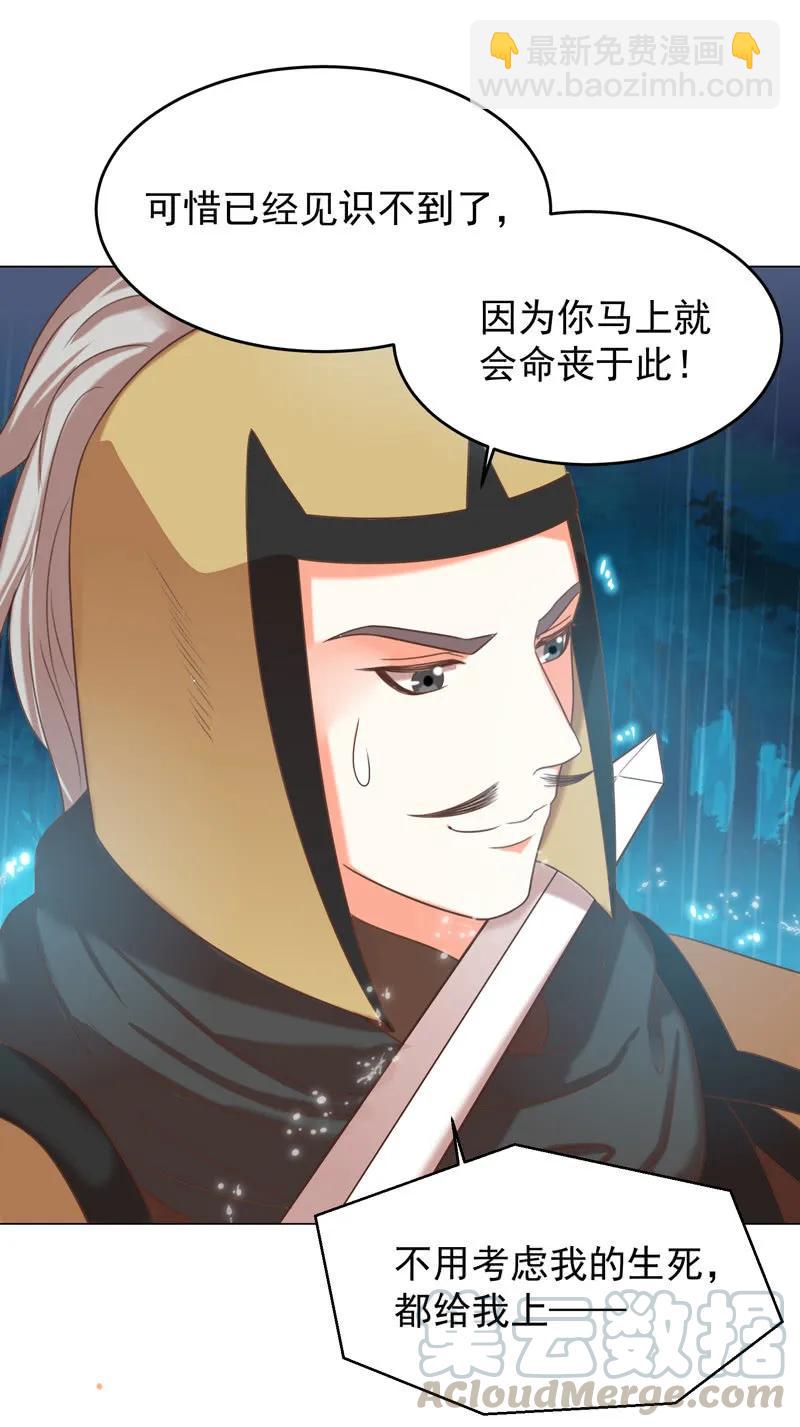 王爺愛上“公公” - 求爹爹放樑知落一命 - 4