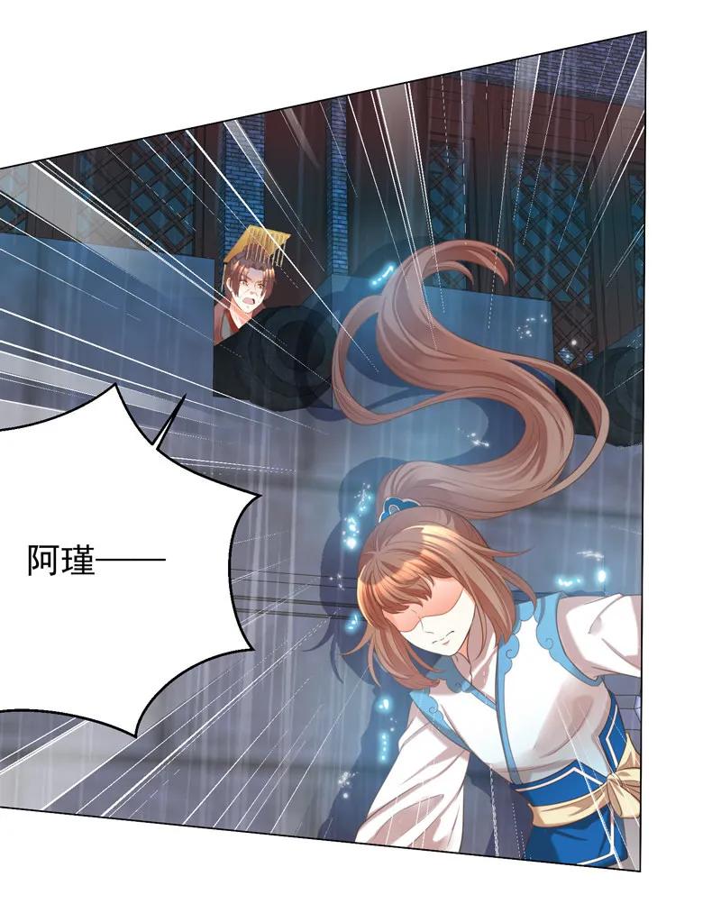 王爺愛上“公公” - 求爹爹放樑知落一命 - 6