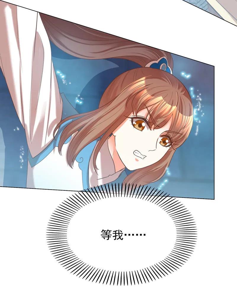 王爺愛上“公公” - 求爹爹放樑知落一命 - 2