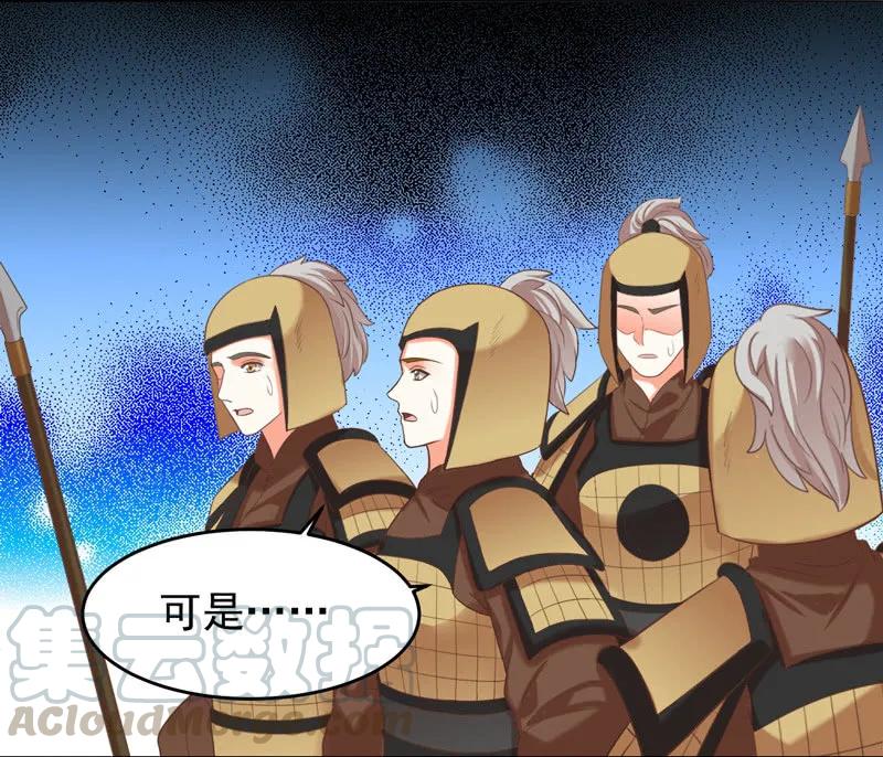 王爺愛上“公公” - 求爹爹放樑知落一命 - 4