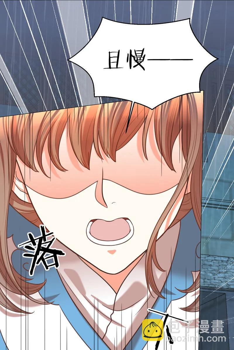 王爺愛上“公公” - 求爹爹放樑知落一命 - 5