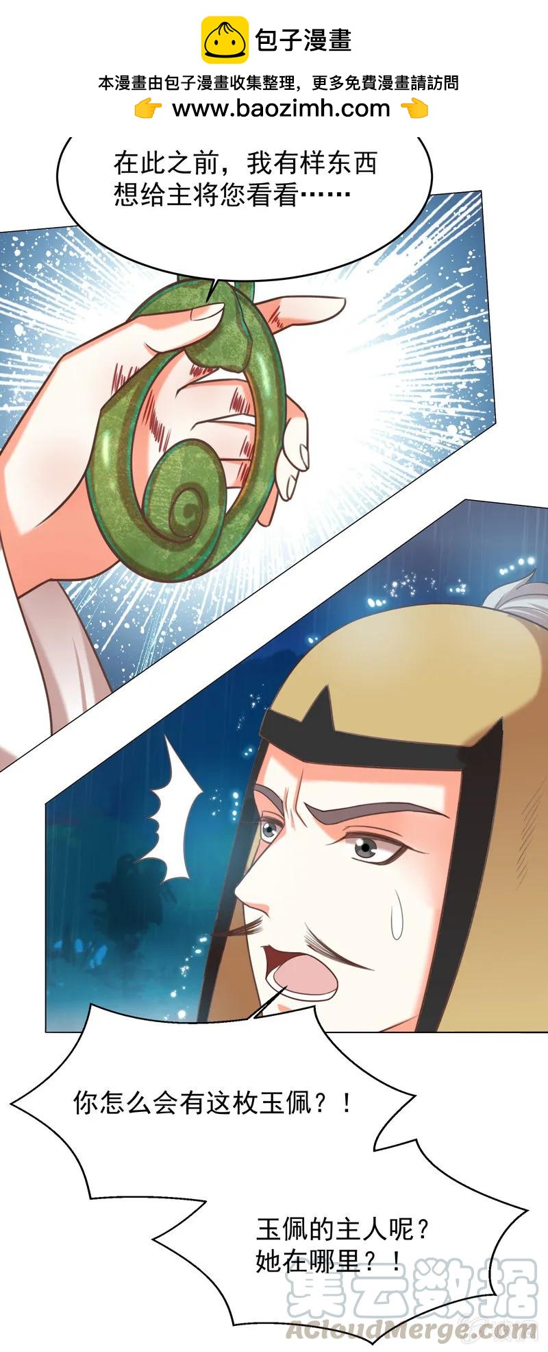 王爺愛上“公公” - 求爹爹放樑知落一命 - 1