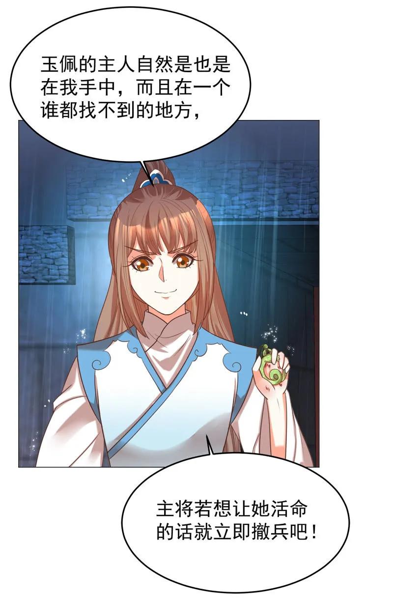 王爺愛上“公公” - 求爹爹放樑知落一命 - 2