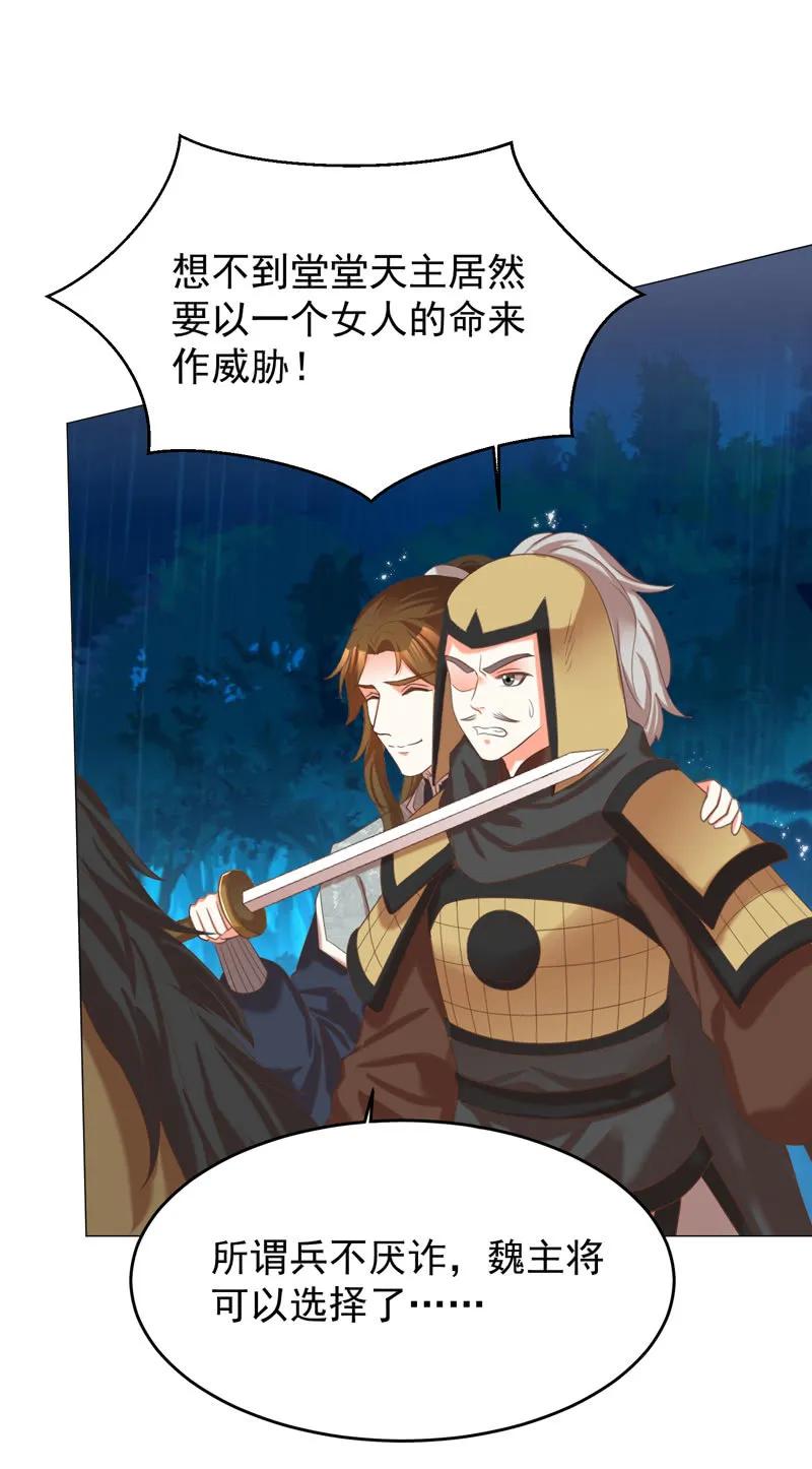 王爺愛上“公公” - 求爹爹放樑知落一命 - 3