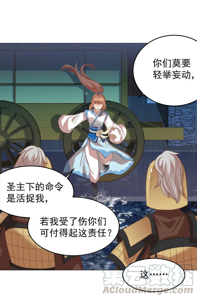 王爺愛上“公公” - 求爹爹放樑知落一命 - 4