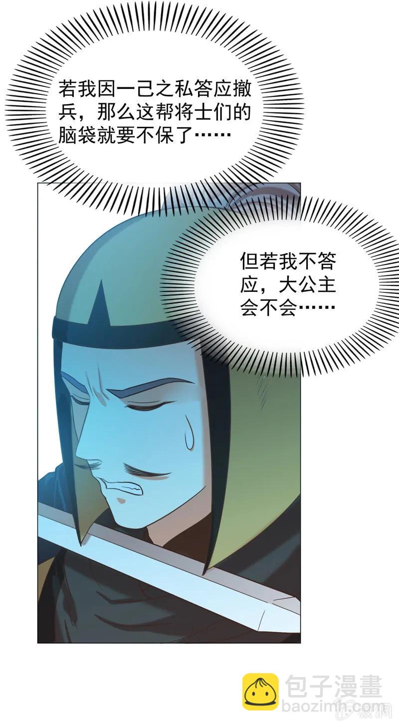 王爺愛上“公公” - 求爹爹放樑知落一命 - 5