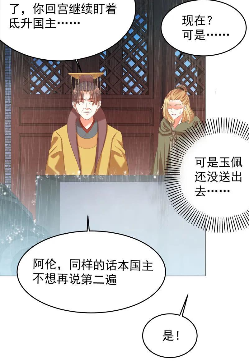 王爺愛上“公公” - 求爹爹放樑知落一命 - 3