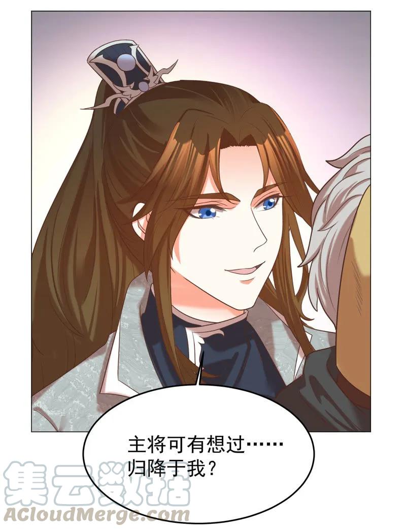 王爺愛上“公公” - 求爹爹放樑知落一命 - 1