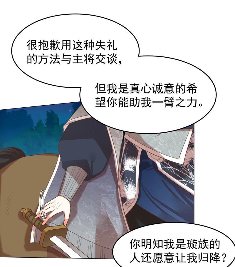 王爺愛上“公公” - 求爹爹放樑知落一命 - 2