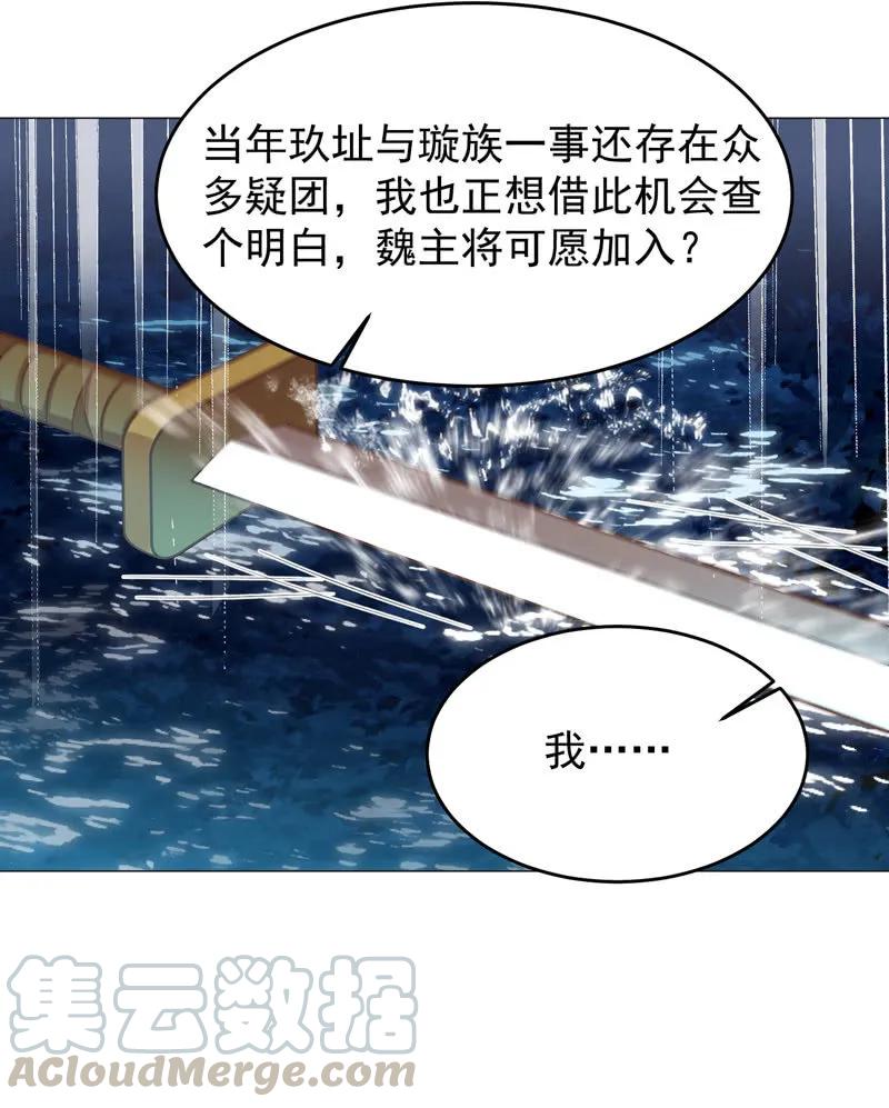 王爺愛上“公公” - 求爹爹放樑知落一命 - 4