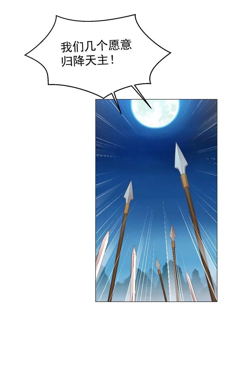 王爺愛上“公公” - 求爹爹放樑知落一命 - 5