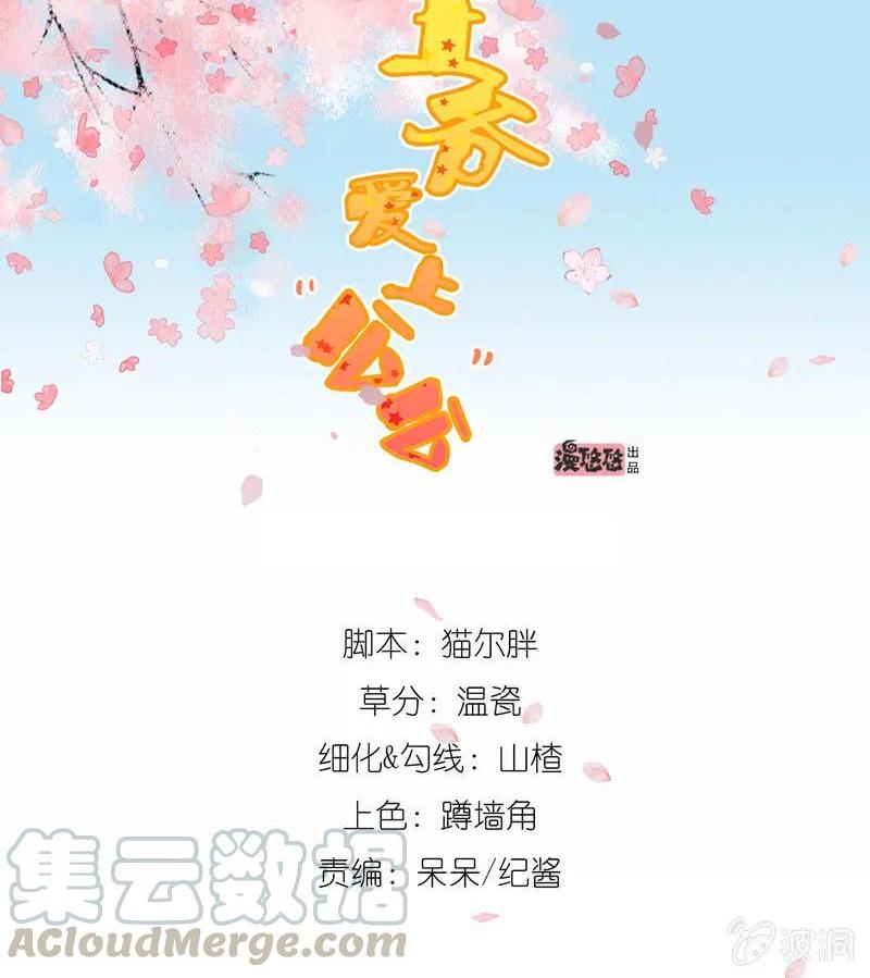 王爺愛上“公公” - 父王真的想讓阿瑾死 - 1