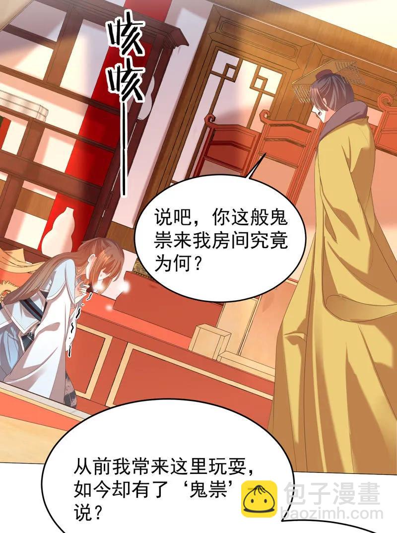 王爺愛上“公公” - 父王真的想讓阿瑾死 - 2