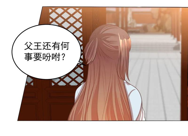 王爺愛上“公公” - 父王真的想讓阿瑾死 - 6
