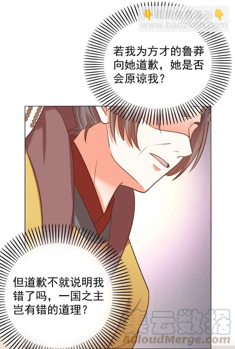 王爺愛上“公公” - 父王真的想讓阿瑾死 - 1
