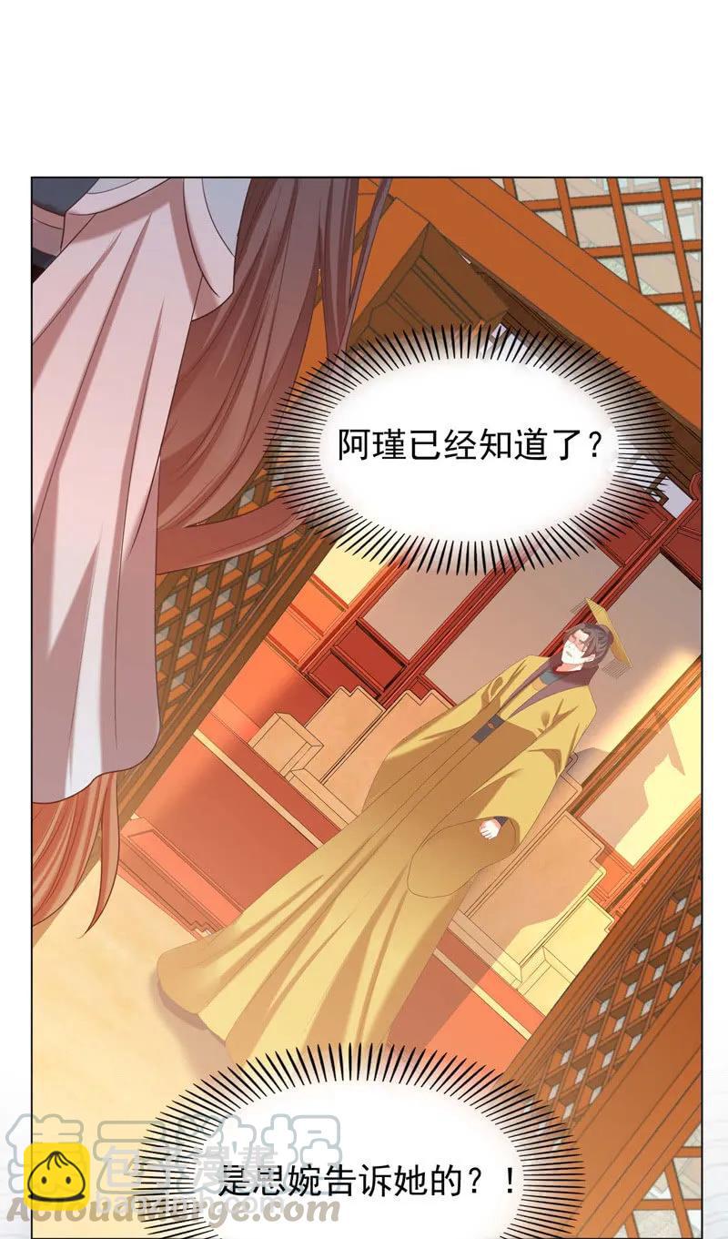 王爺愛上“公公” - 父王真的想讓阿瑾死 - 4