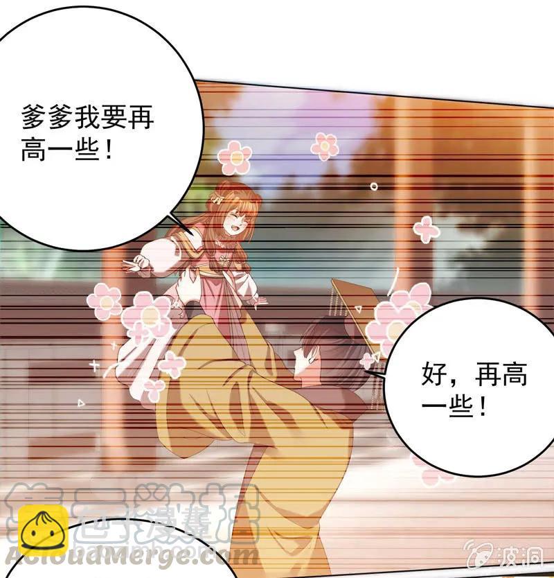 王爺愛上“公公” - 父王真的想讓阿瑾死 - 1