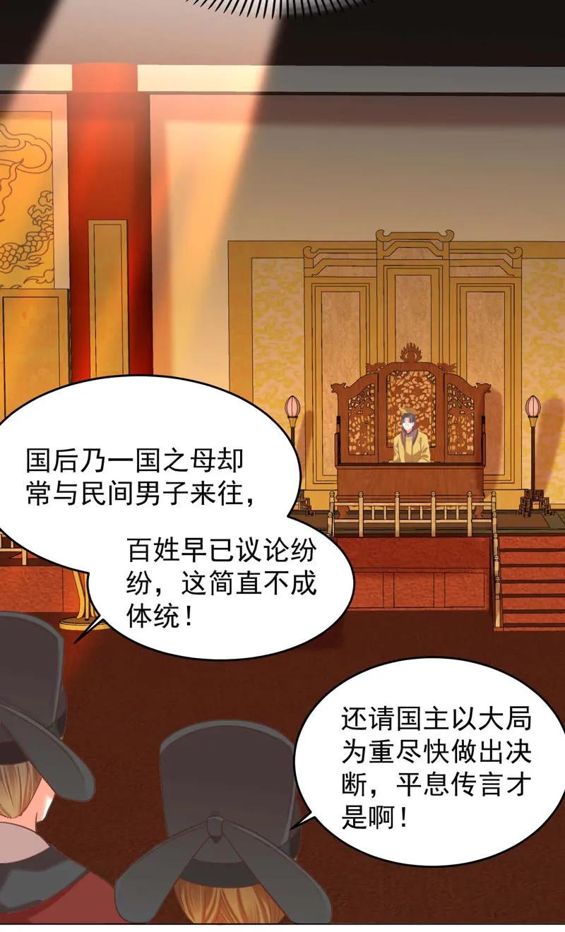 王爺愛上“公公” - 父王真的想讓阿瑾死 - 6