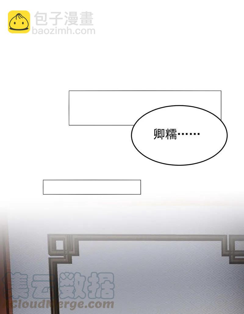 王爺愛上“公公” - 父王真的想讓阿瑾死 - 4