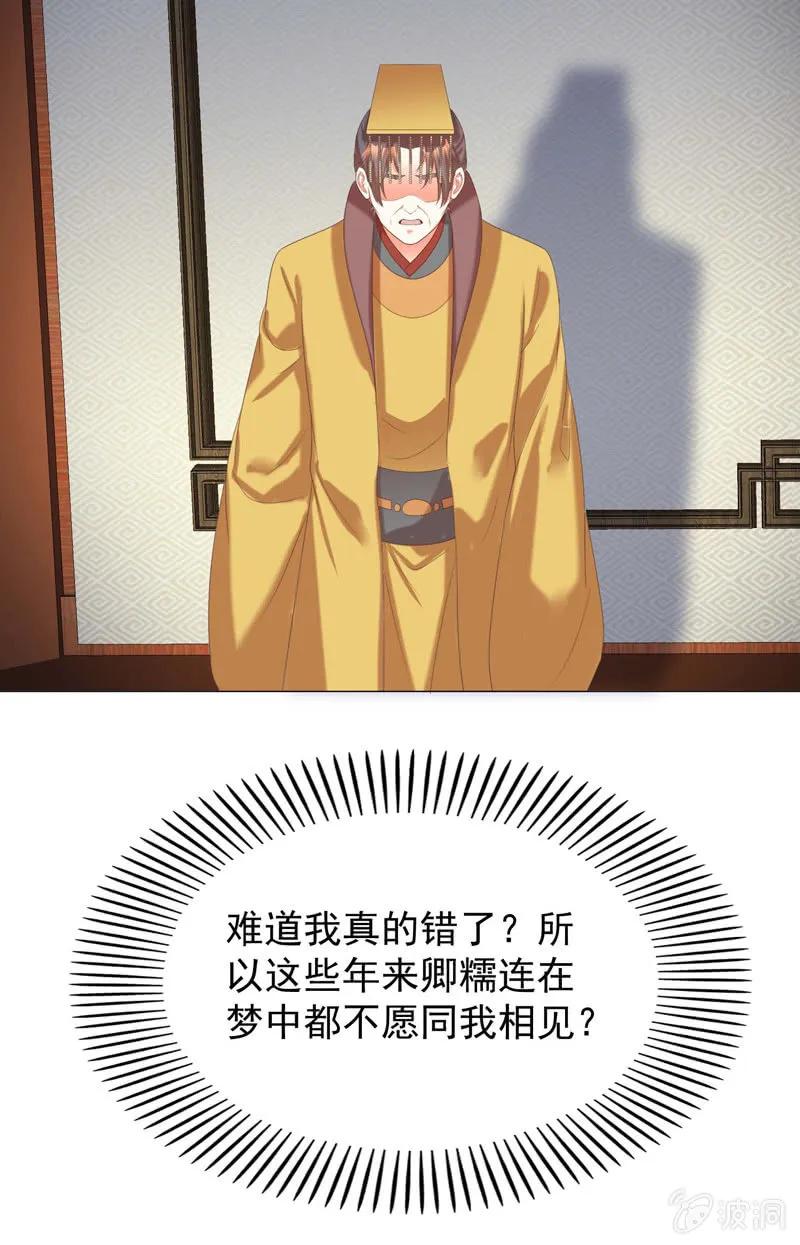 王爺愛上“公公” - 父王真的想讓阿瑾死 - 5