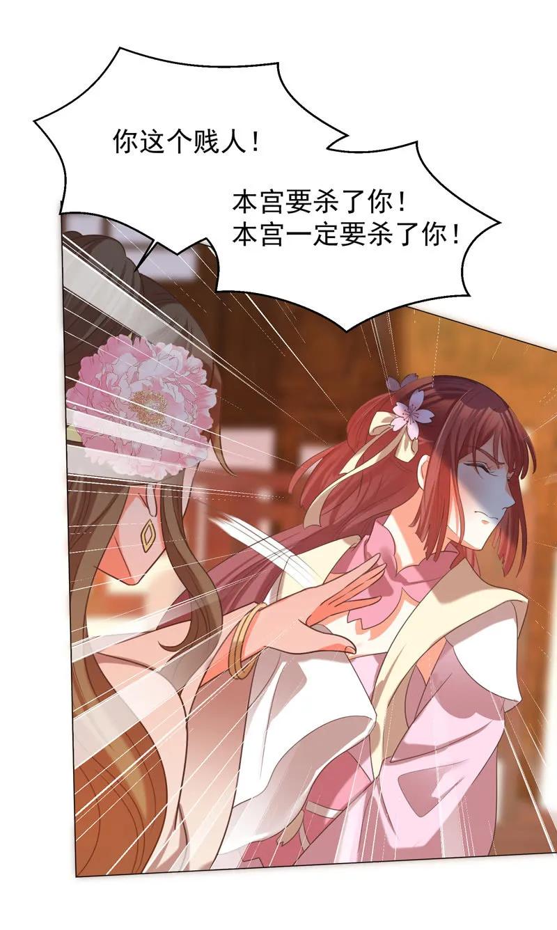 王爺愛上“公公” - 三個女人一臺戲 - 6