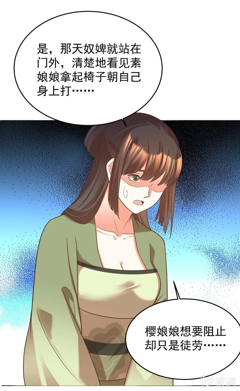 王爺愛上“公公” - 三個女人一臺戲 - 5
