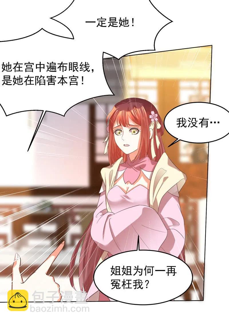 王爺愛上“公公” - 三個女人一臺戲 - 2