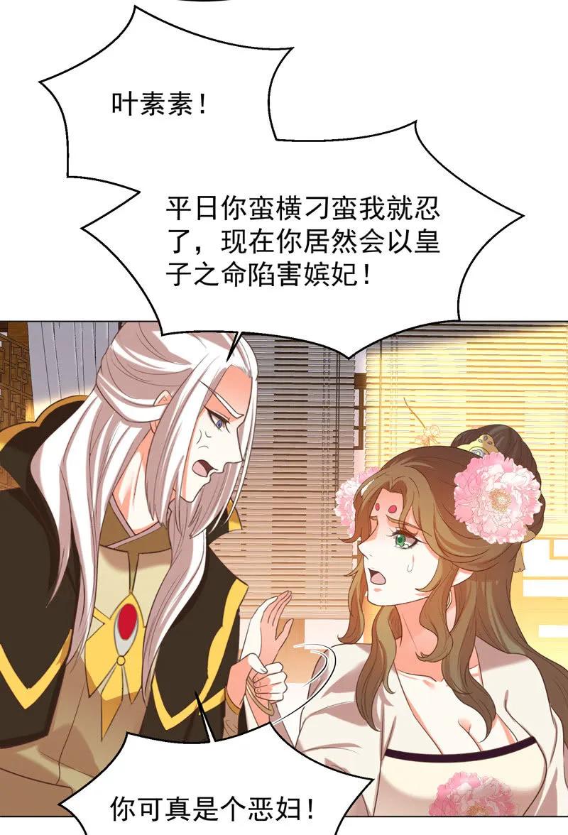 王爺愛上“公公” - 三個女人一臺戲 - 4