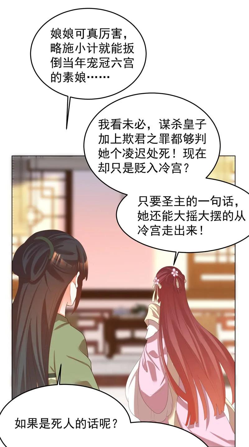 王爺愛上“公公” - 三個女人一臺戲 - 3
