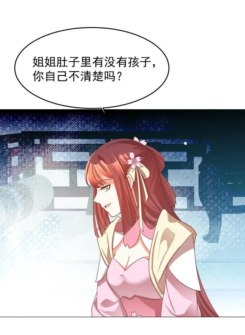 王爺愛上“公公” - 三個女人一臺戲 - 3