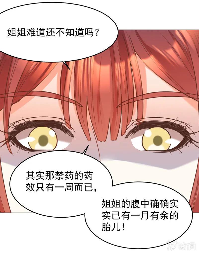 王爺愛上“公公” - 三個女人一臺戲 - 3