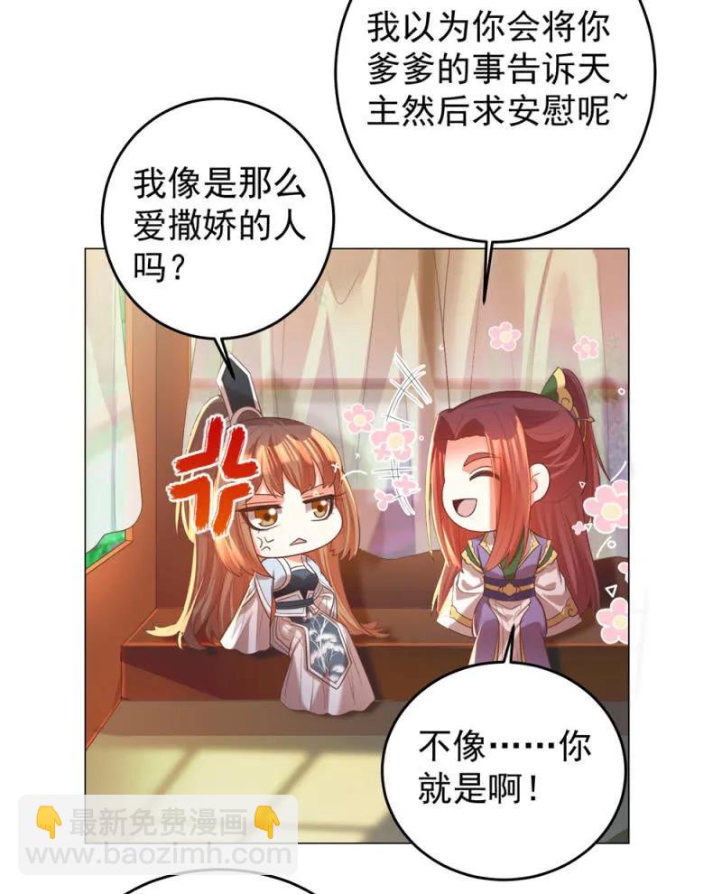 王爺愛上“公公” - 冷冷的狗糧拍在臉上 - 6