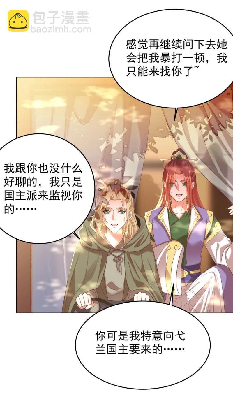 王爺愛上“公公” - 冷冷的狗糧拍在臉上 - 2