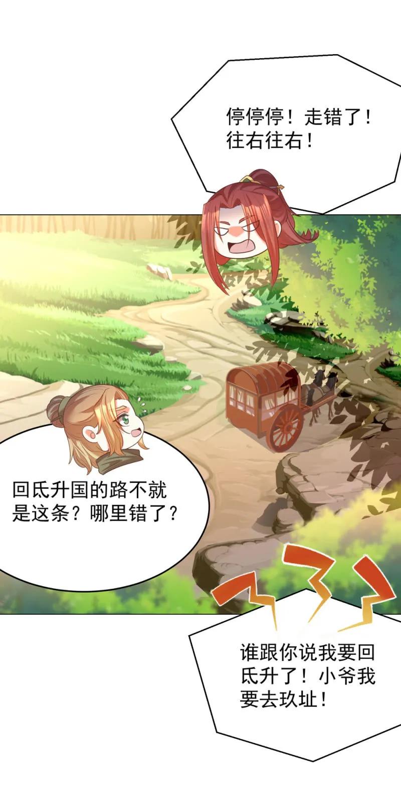 王爺愛上“公公” - 冷冷的狗糧拍在臉上 - 4