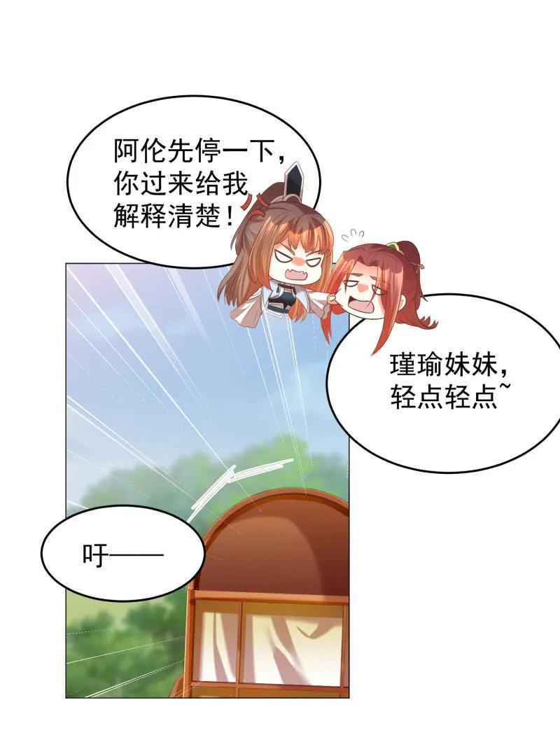 王爺愛上“公公” - 冷冷的狗糧拍在臉上 - 6