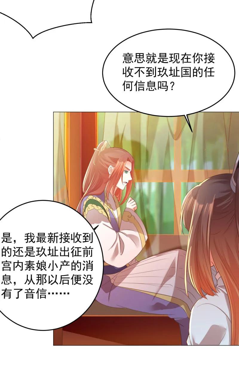 王爺愛上“公公” - 冷冷的狗糧拍在臉上 - 2