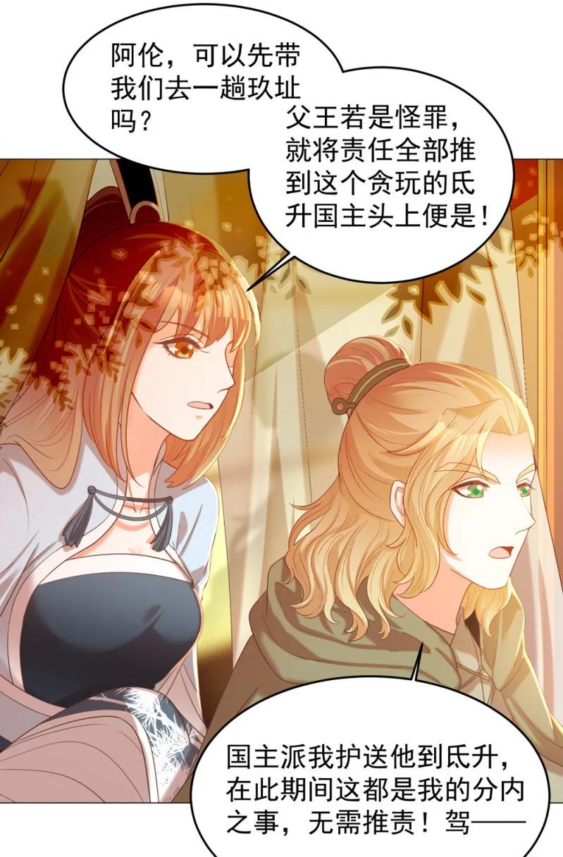 王爺愛上“公公” - 冷冷的狗糧拍在臉上 - 5