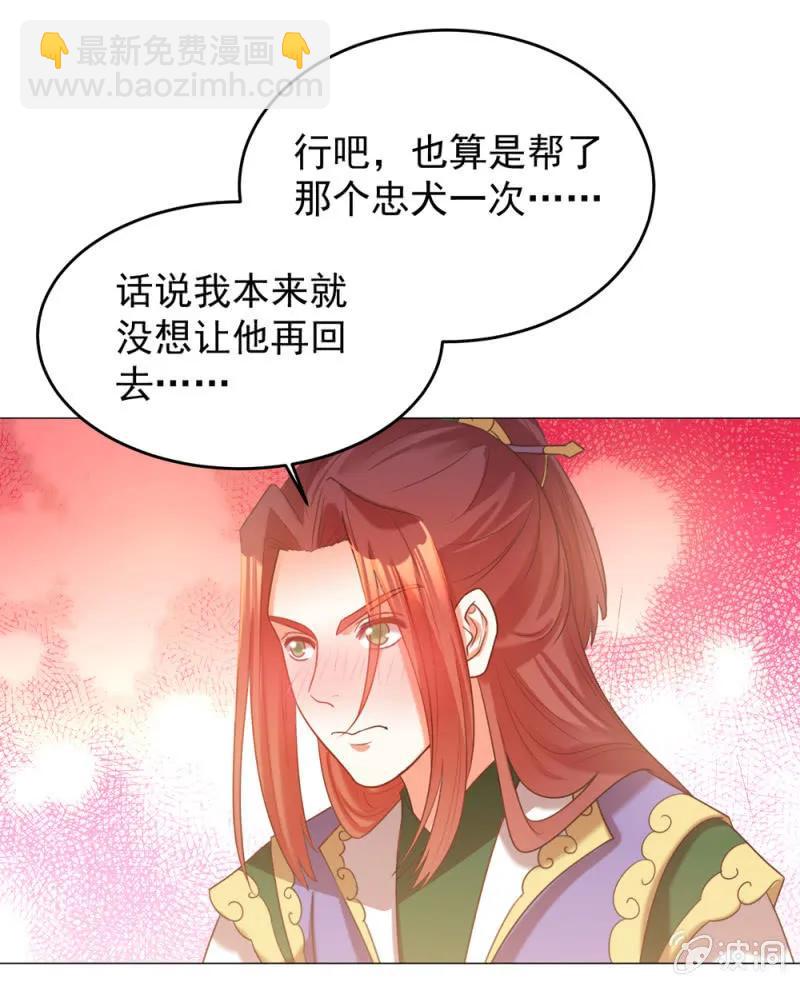 王爺愛上“公公” - 冷冷的狗糧拍在臉上 - 1