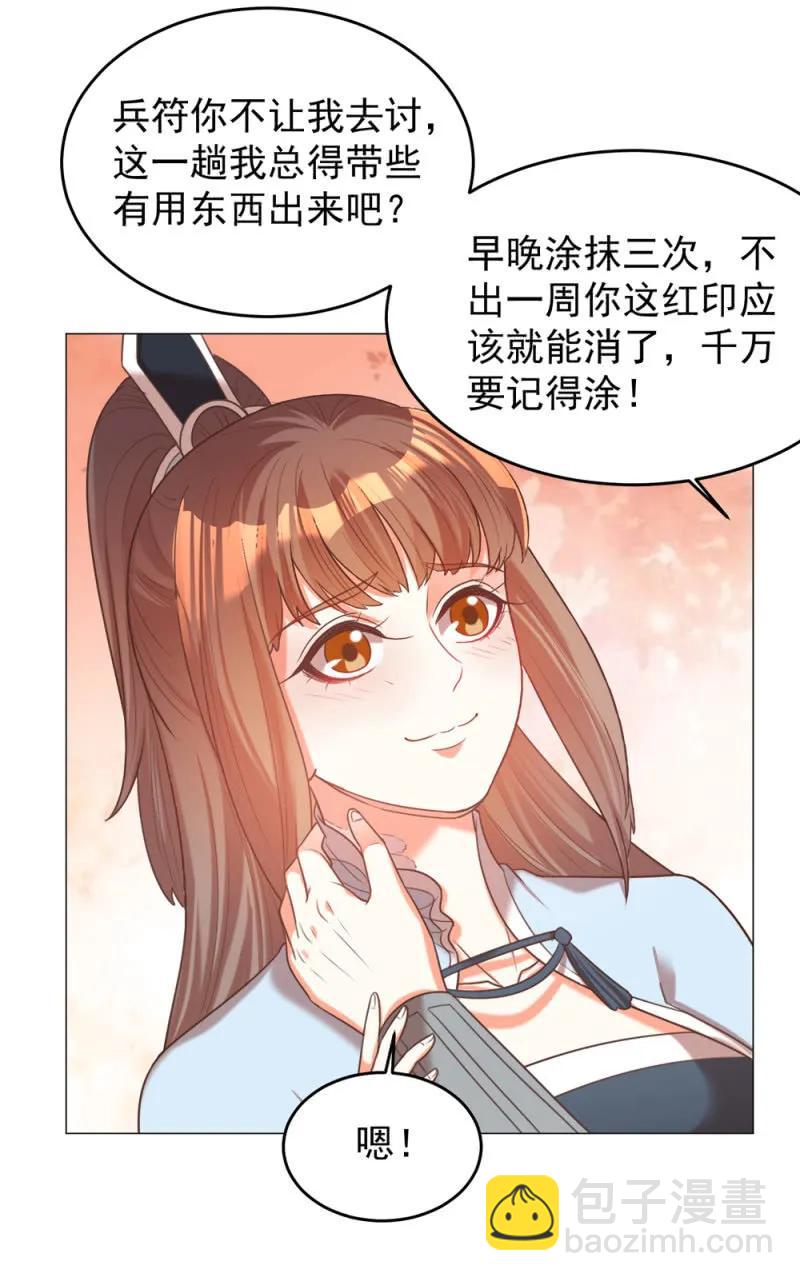 王爺愛上“公公” - 冷冷的狗糧拍在臉上 - 3