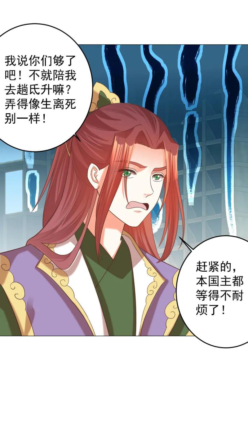 王爺愛上“公公” - 冷冷的狗糧拍在臉上 - 4