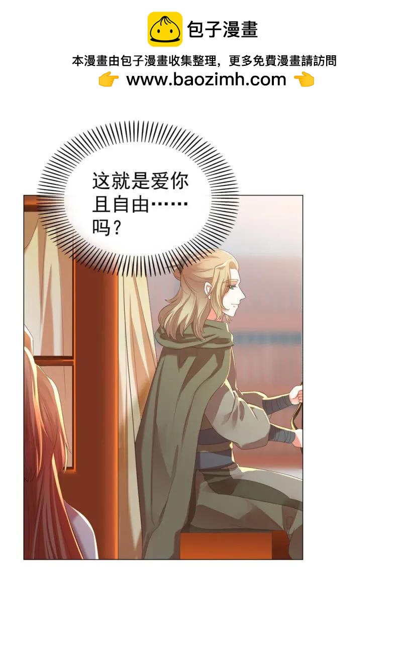王爺愛上“公公” - 冷冷的狗糧拍在臉上 - 6