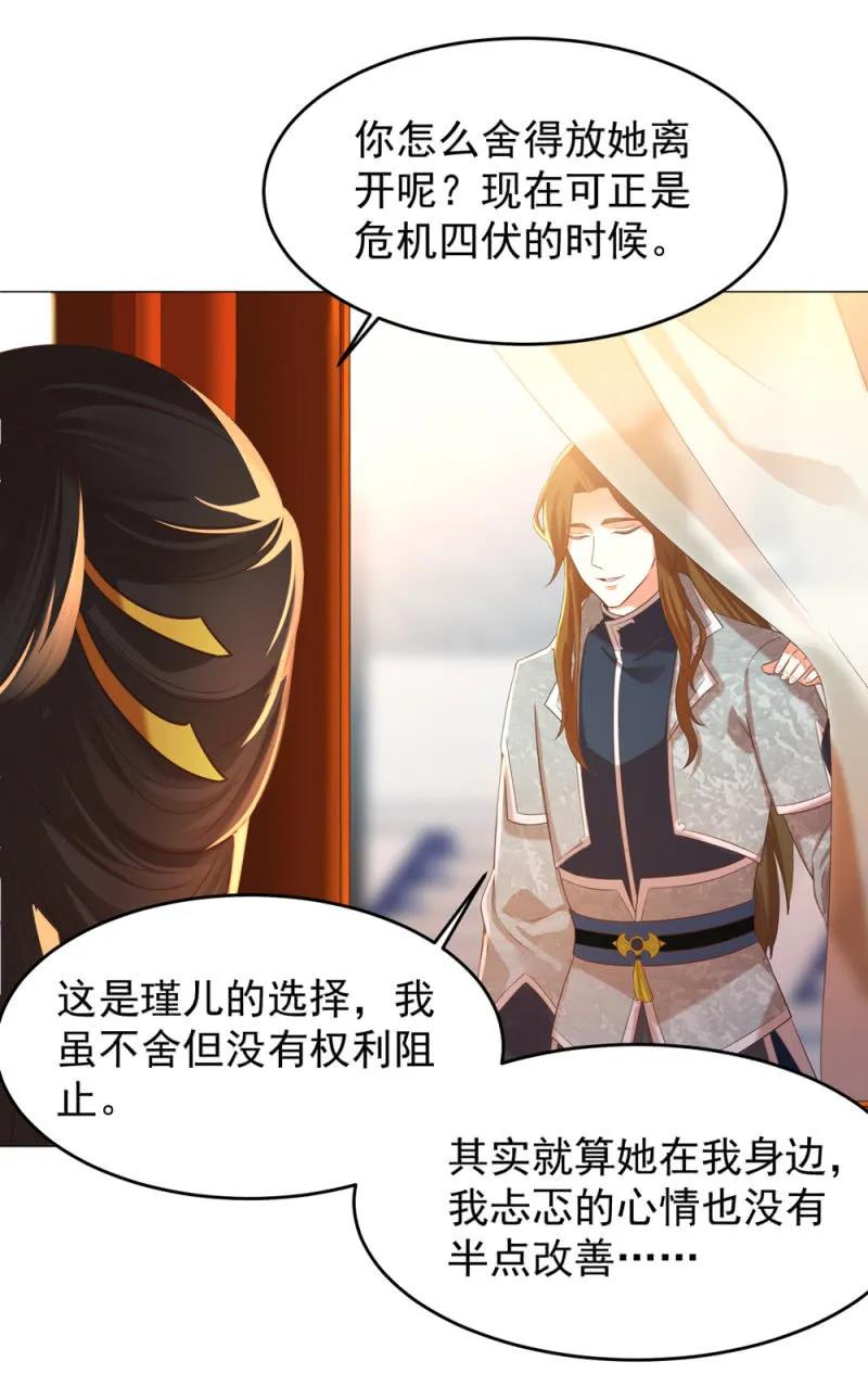 王爺愛上“公公” - 冷冷的狗糧拍在臉上 - 1