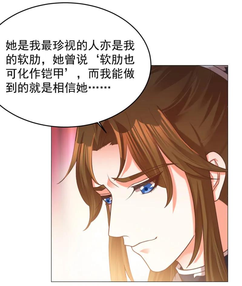 王爺愛上“公公” - 冷冷的狗糧拍在臉上 - 2