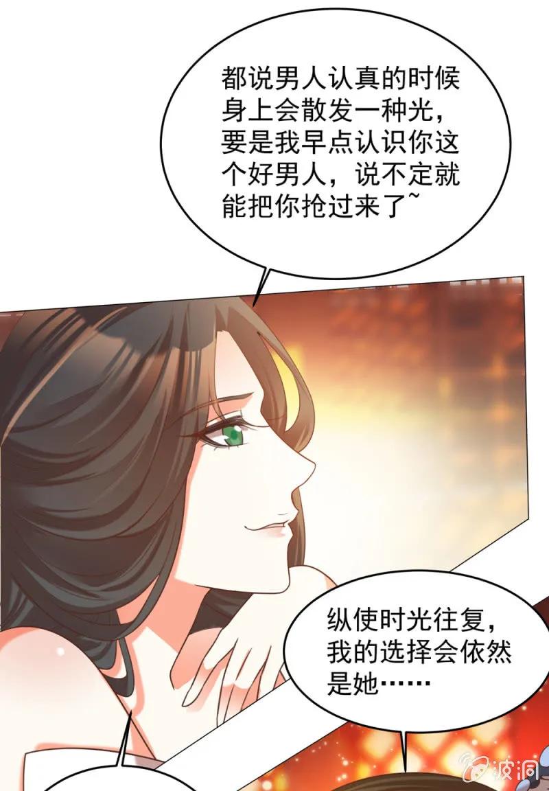王爺愛上“公公” - 冷冷的狗糧拍在臉上 - 3