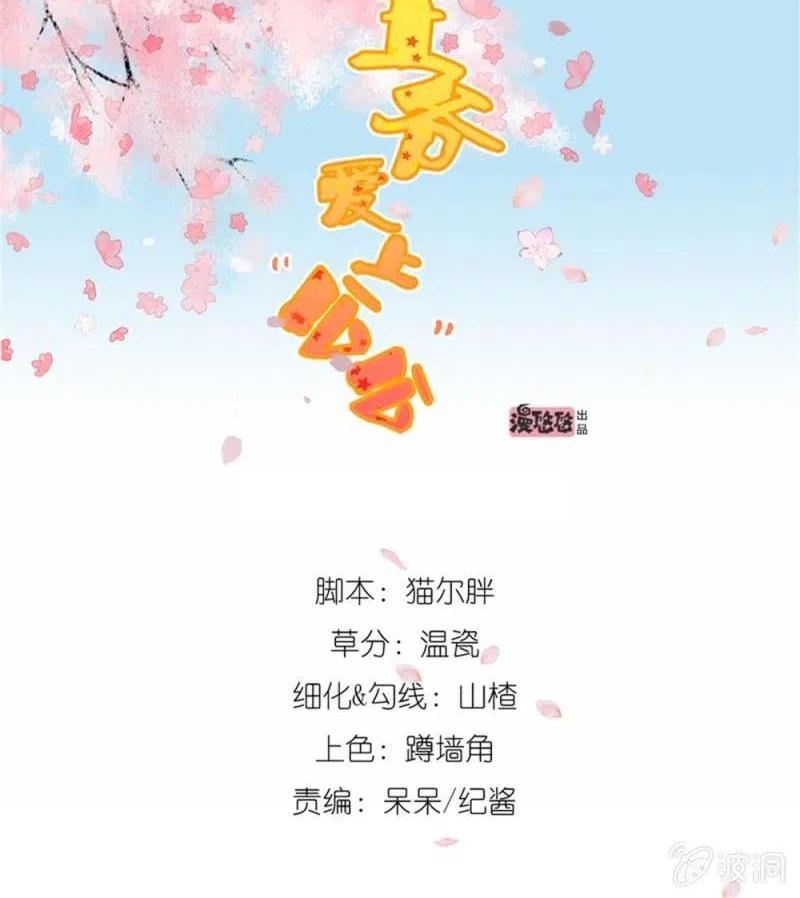 王爺愛上“公公” - 阿倫會撩人了！ - 1