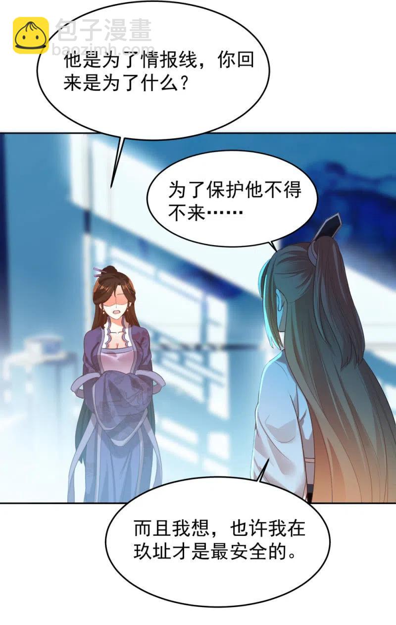 王爺愛上“公公” - 阿倫會撩人了！ - 5