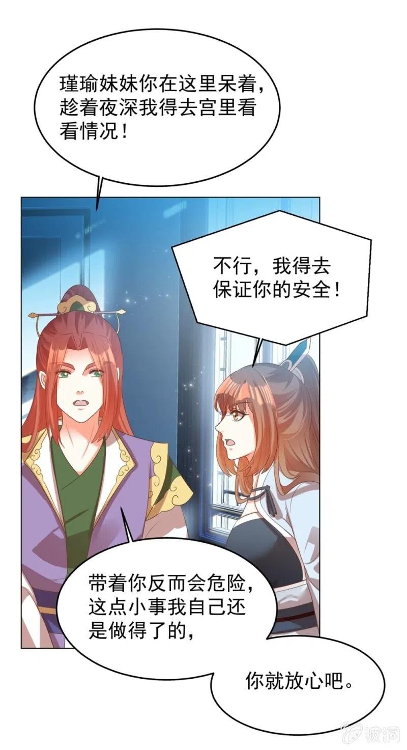 王爺愛上“公公” - 阿倫會撩人了！ - 1